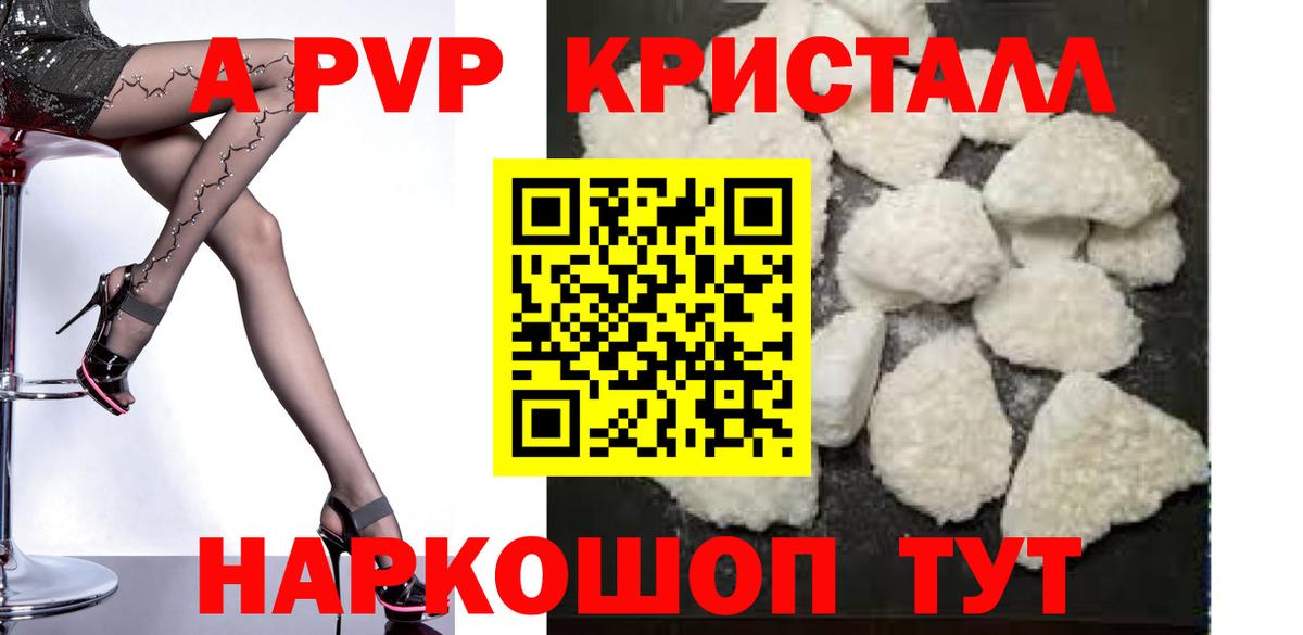 A-PVP СК  Alpha-PVP  Вход с VPN  Новый Уренгой  APVP СК  Alfa_PVP СК КРИС 