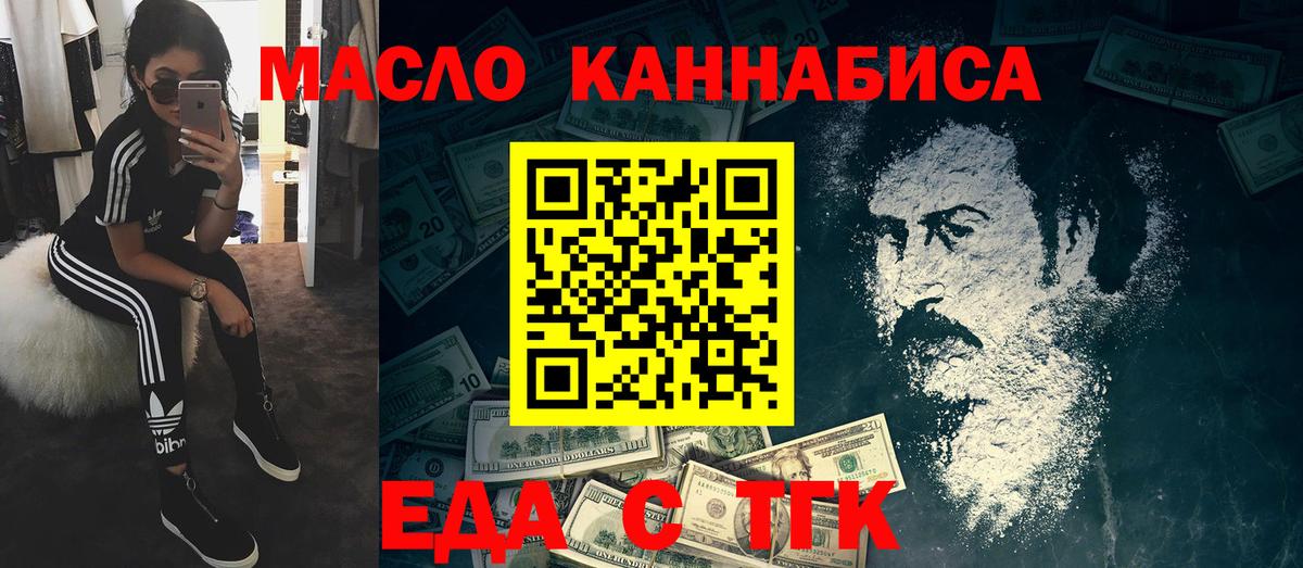 Печенье с ТГК конопля  Вход с VPN  Новый Уренгой 