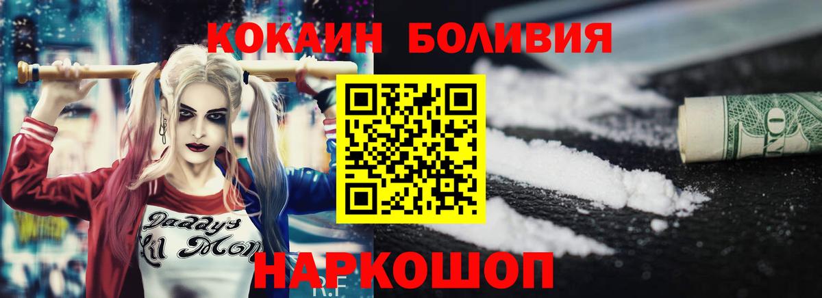 Кокаин  Вход с VPN  Новый Уренгой  КОКАИН Боливия  Кокаин Колумбийский 