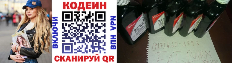 закладки  Новый Уренгой  blacksprut ТОР  Кодеин напиток Lean (лин) 