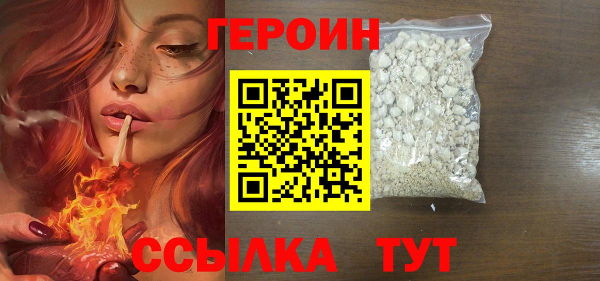 Новый Уренгой  Героин гречка  ГЕРОИН  Вход с VPN 