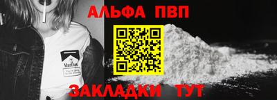 альфа пвп Заволжье