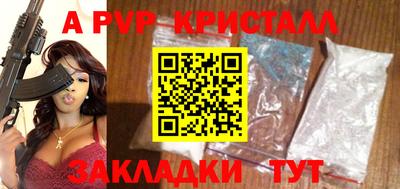 альфа пвп Заволжье
