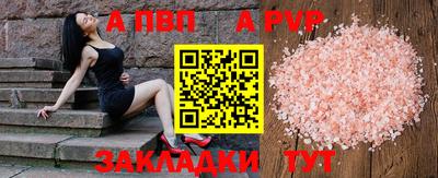 альфа пвп Заволжье