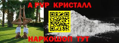 альфа пвп Заволжье