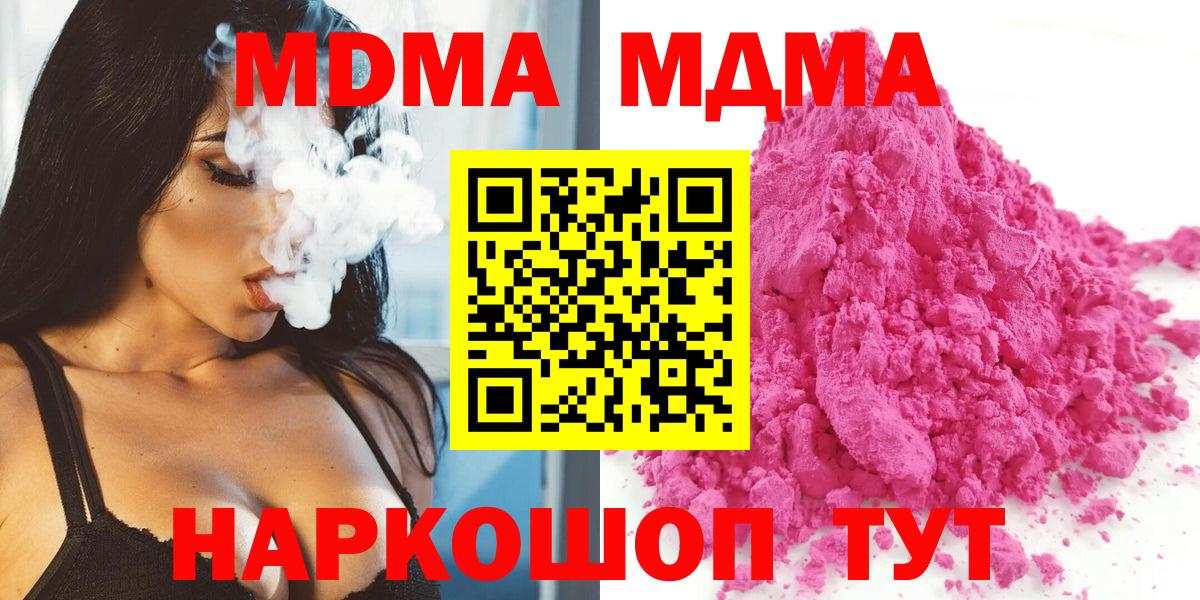 МДМА Molly Новый Уренгой