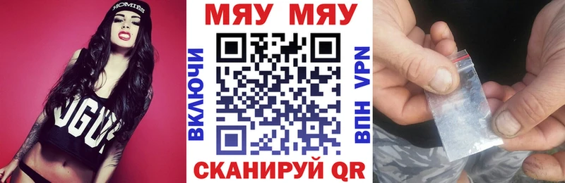 МЕФ mephedrone  закладка  Новый Уренгой 
