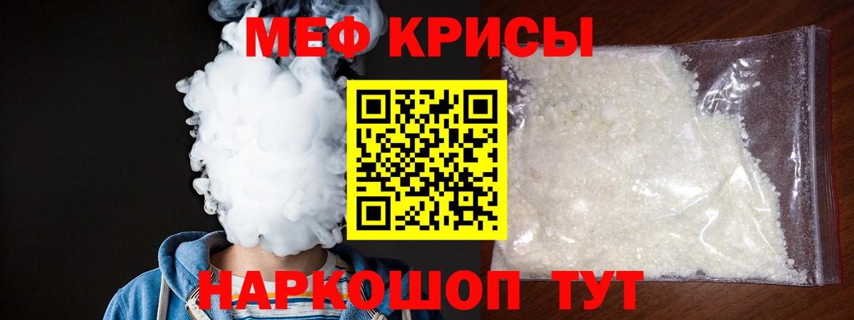 МЕФ  Новый Уренгой