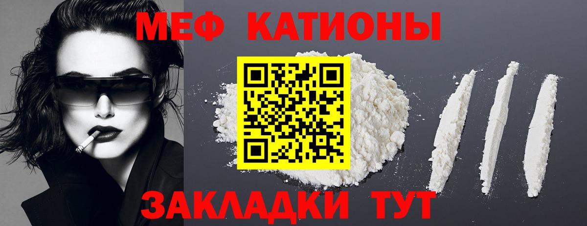 Мефедрон кристаллы  Вход с VPN  Новый Уренгой  Мефедрон  МЯУ-МЯУ mephedrone 