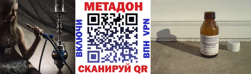 площадка формула  Новый Уренгой  МЕТАДОН кристалл 