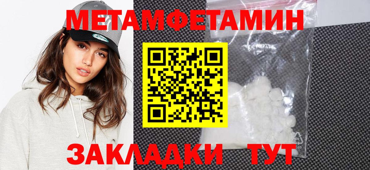 Метамфетамин кристалл Новый Уренгой
