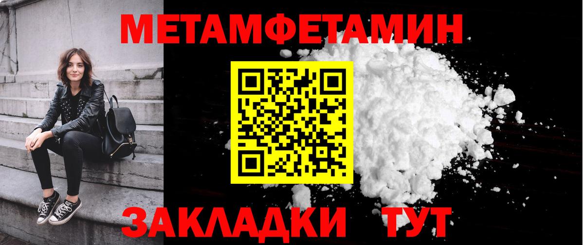Новый Уренгой  Метамфетамин пудра  Метамфетамин  Вход с VPN 